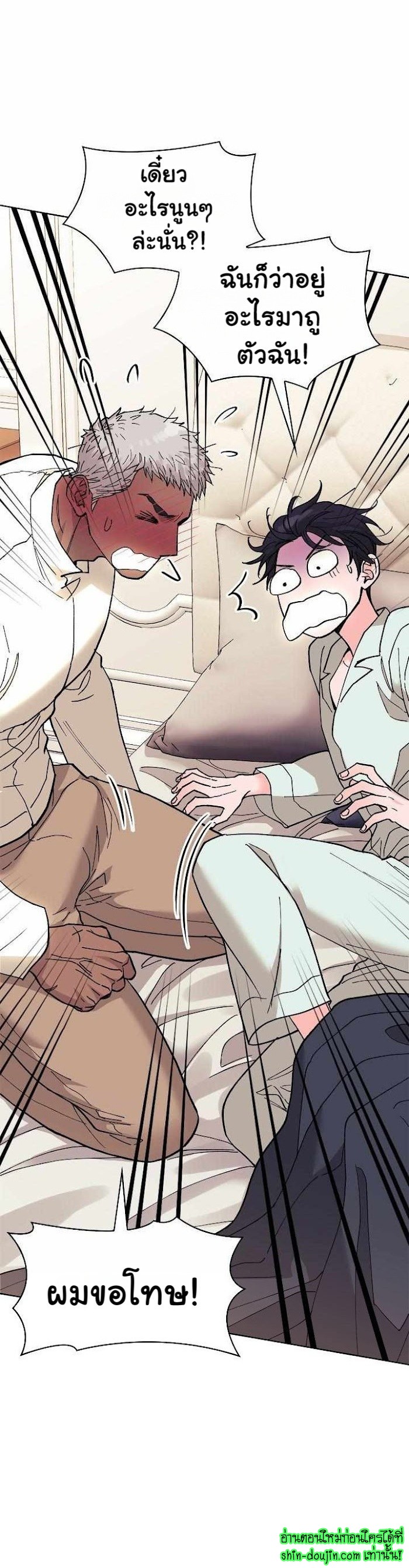 Wet dessert EP 3